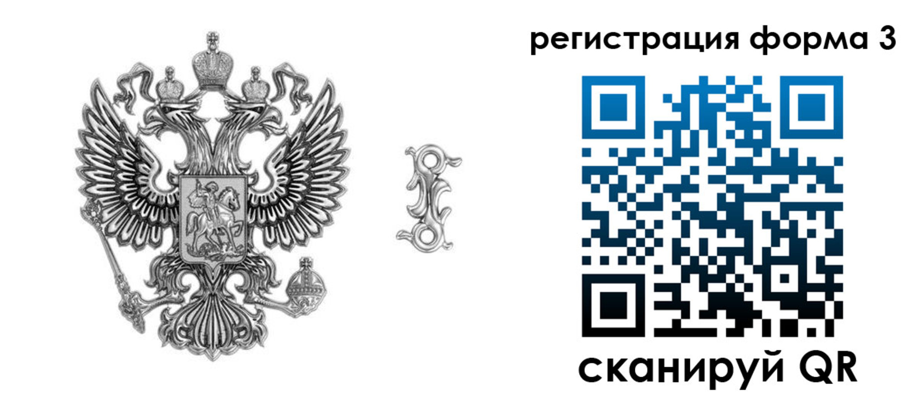 временная регистрация для школы в Орле