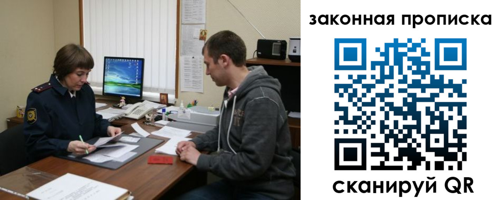 прописка гарантия в Орле