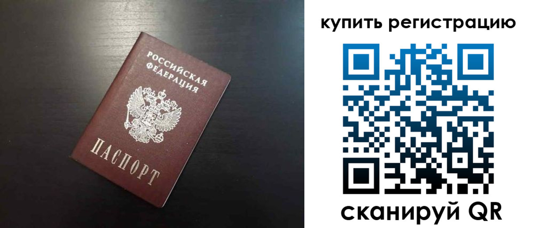 регистрация в Орле
