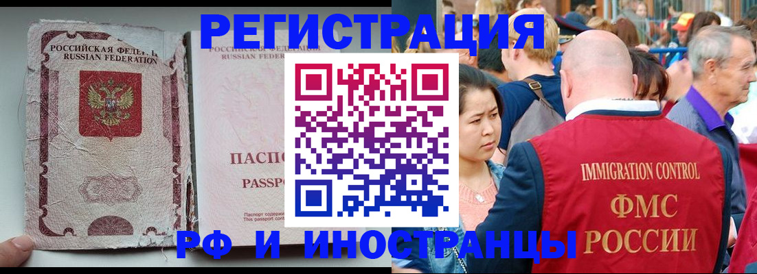 прописка для военкомата в Орле