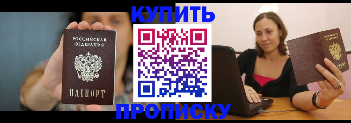 найти адрес прописки в Орле